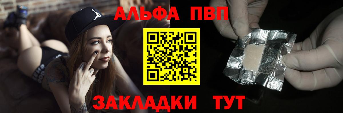 А ПВП Crystall  Вход с VPN  Урай  Alpha-PVP  Alpha PVP СК 