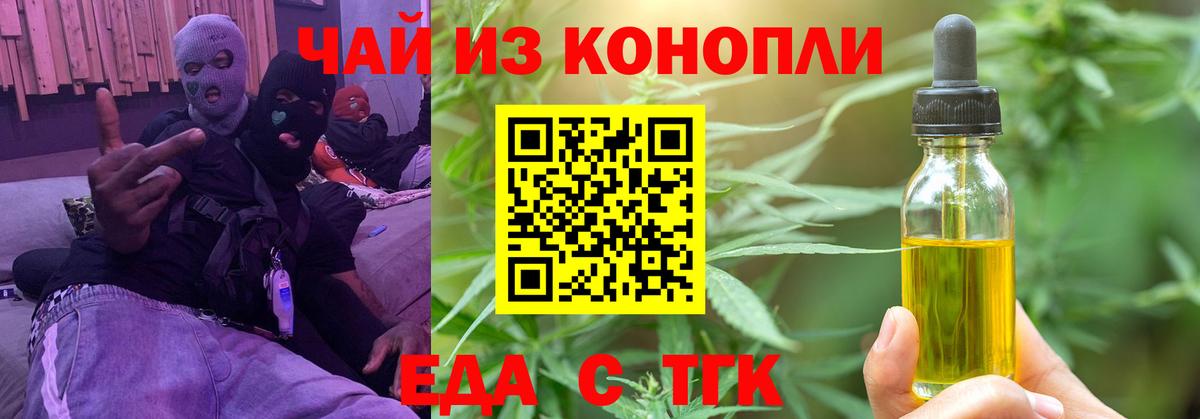 Печенье с ТГК конопля  Вход с VPN  Урай 