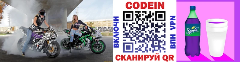 цены   Урай  Кодеиновый сироп Lean напиток Lean (лин) 