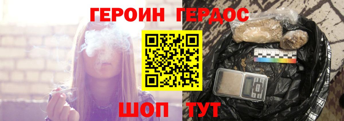 Героин гречка  Вход с VPN  Урай 