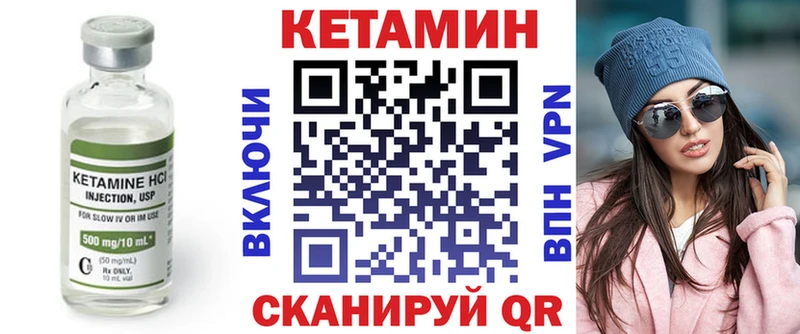 что такое Урай это формула Кетамин VHQ