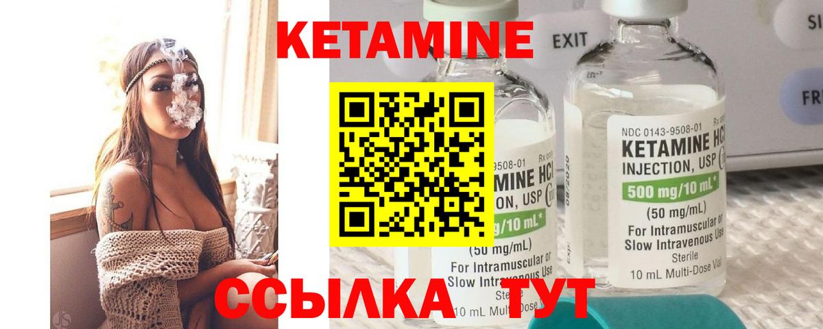 Кетамин VHQ  Вход с VPN  Урай 