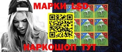 марки lsd Свободный
