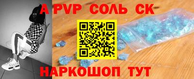 стафф Севастополь