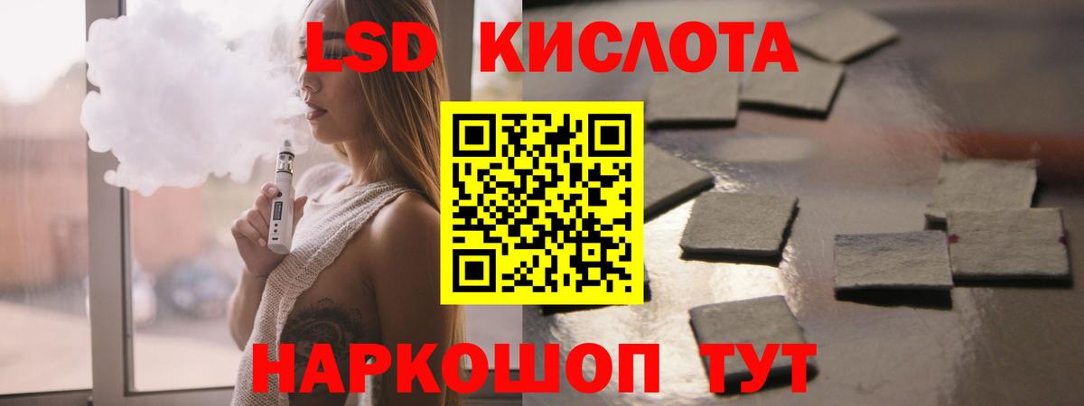 ЛСД экстази  Лсд 25 экстази кислота  Вход с VPN  ЛСД экстази кислота  ссылка на мегу маркетплейс  Урай 