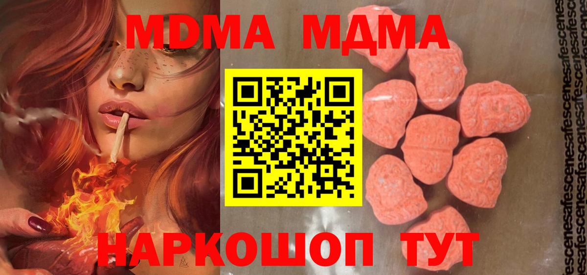 Урай  MDMA кристаллы  MDMA crystal  Вход с VPN 