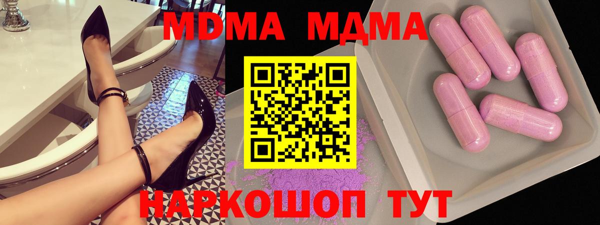 MDMA Molly Урай