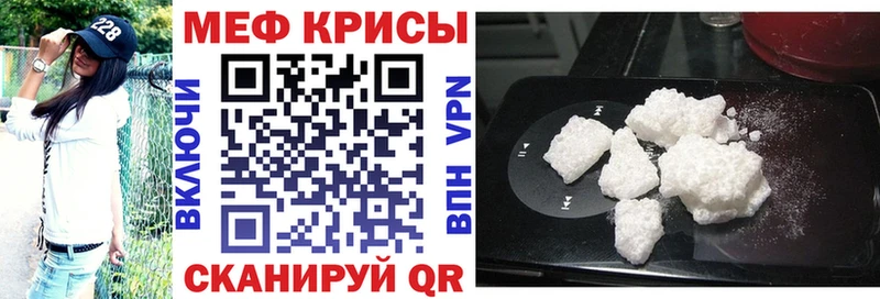 МЕФ mephedrone  купить закладку  Урай 