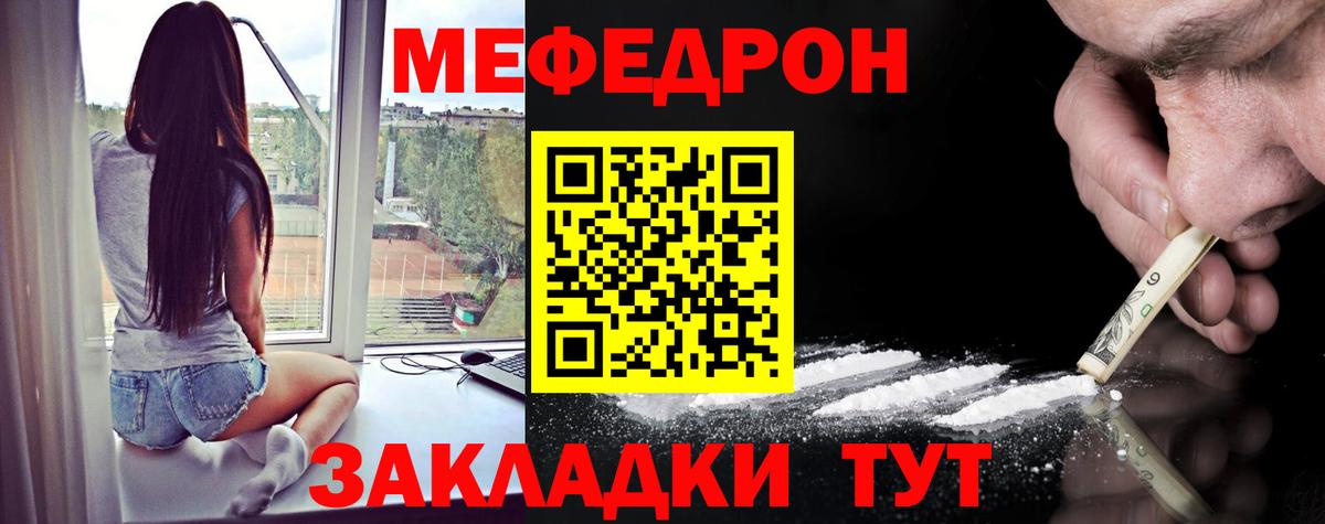 МЕФ мука Урай