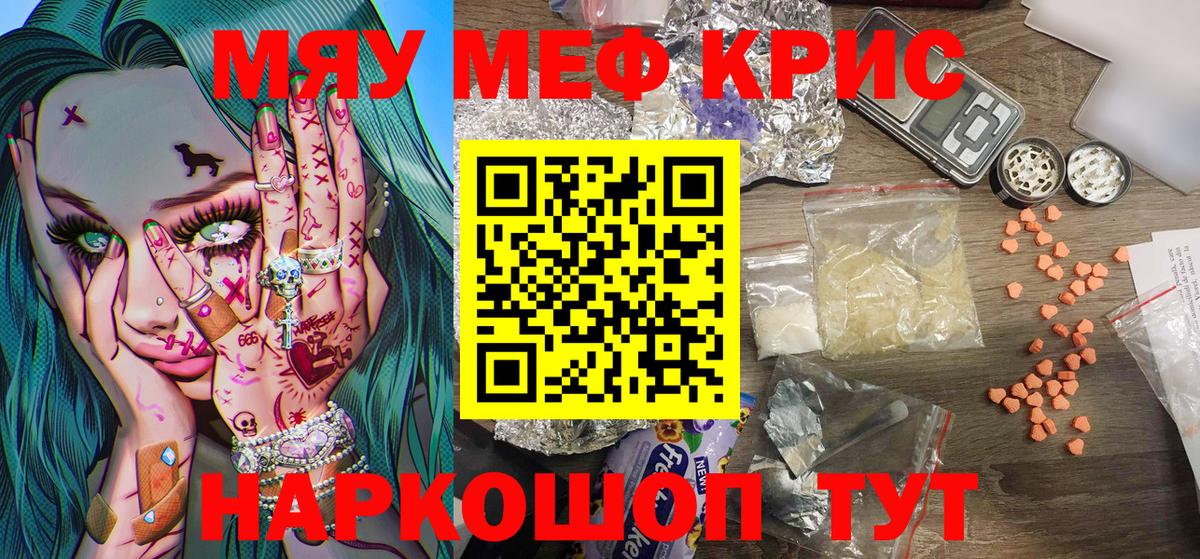 Меф мяу мяу  МЕФ 4 MMC  МЕФ  Урай  Вход с VPN 