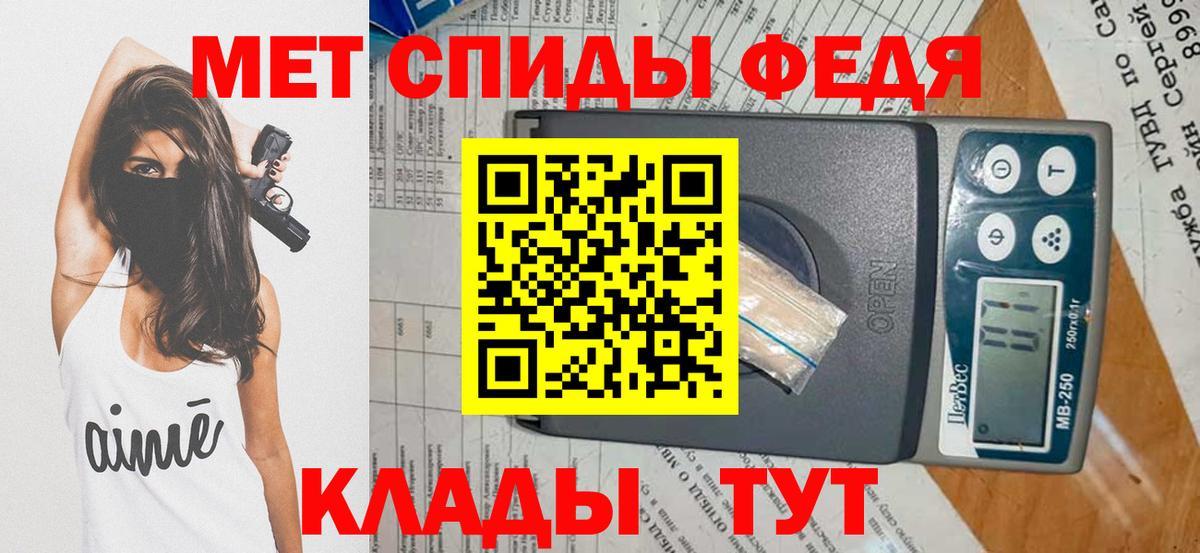 МЕТАМФЕТАМИН кристалл Урай