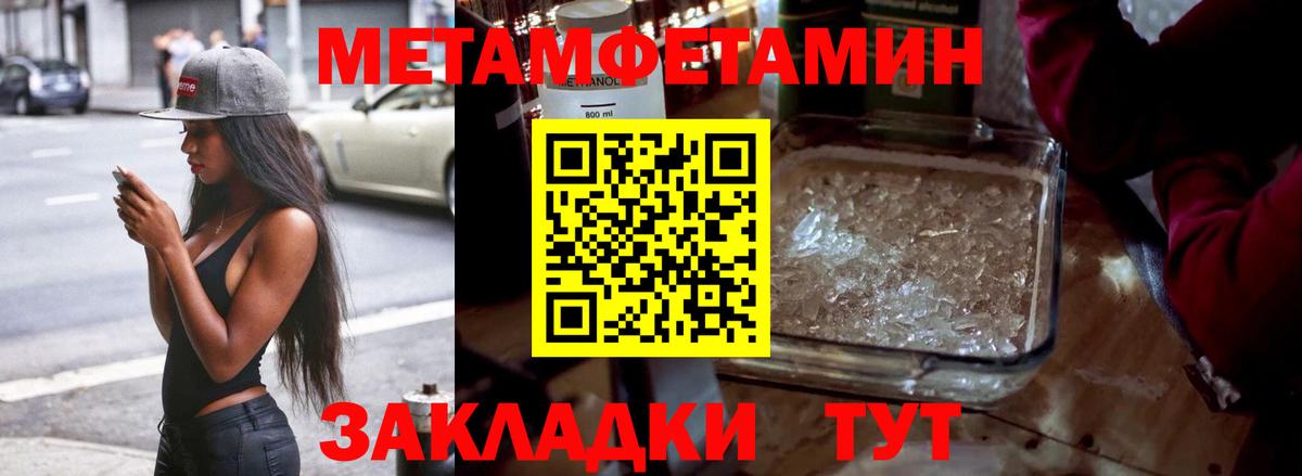 МЕТАМФЕТАМИН мет  Вход с VPN  Урай 