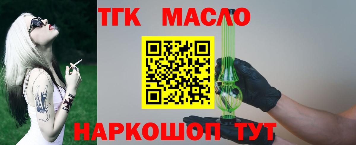 Дистиллят ТГК Wax Урай