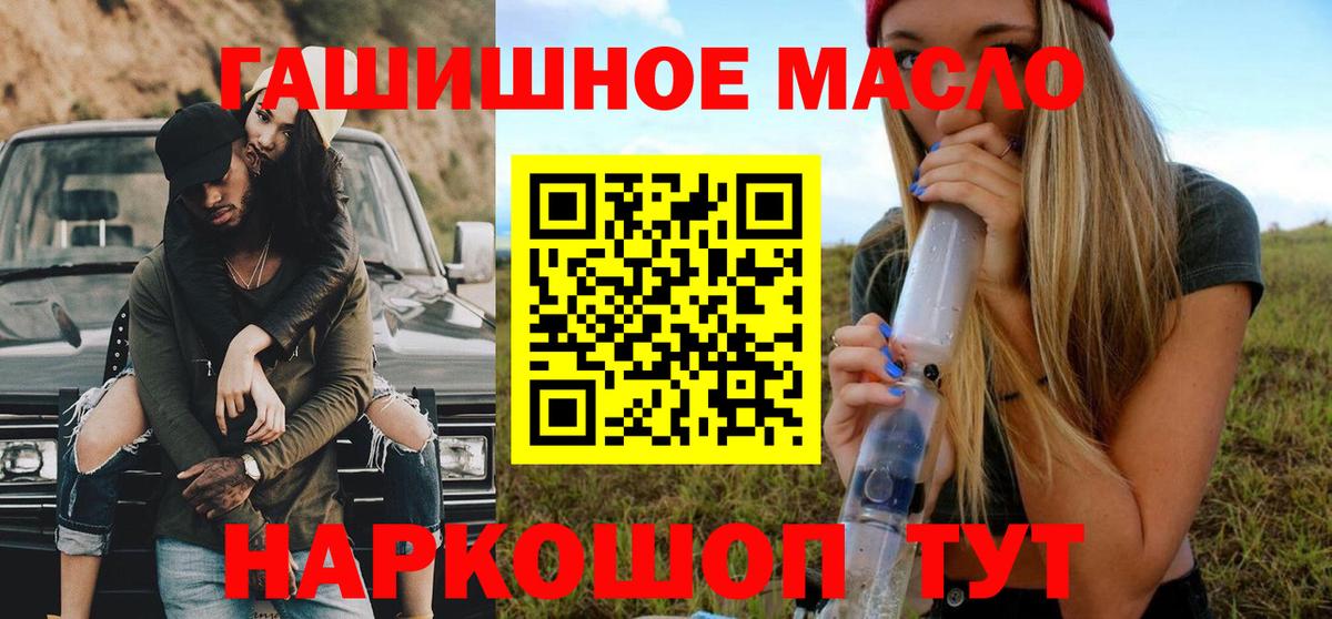 Дистиллят ТГК гашишное масло  купить   Вход с VPN  Урай  Дистиллят ТГК жижа 